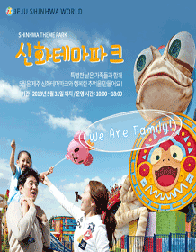 神话主题公园 We are Family