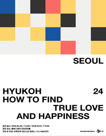 2018 HYUKOH <24 How to find true love and happiness〉Seoul