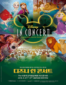 Disney in Concert - Magical Music from the Movies 2018