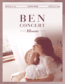 2018 BEN CONCERT〈BLOOM〉