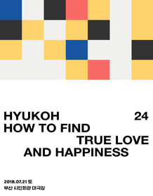 2018 HYUKOH Concert [24 How to find true love and happiness] in Busan