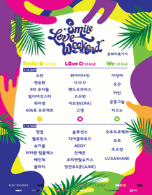 2018寻找笑容与爱的周末(Smile, Love, Weekend)