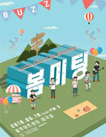 2018 BUZZ Have a picnic Fan Meeting