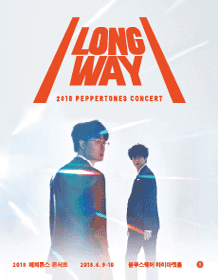 2018 Peppertones演唱会《long way》