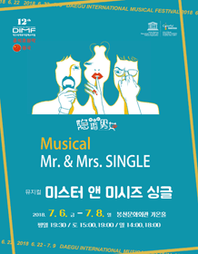 The 12th DIMF official invitation China [Mr.＆Mrs. SINGLE]