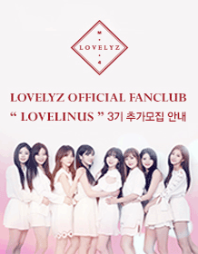 Lovelyz OFFICIAL FANCLUB 〈LOVELINUS〉3rd Recruitment