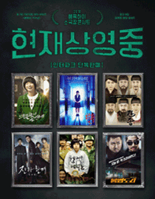 Epik High 2018 小剧场演唱会《现在上映中》