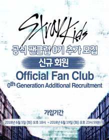 Stray Kids Official Fan Club 0th Generation Additional Recruitment(New Members)