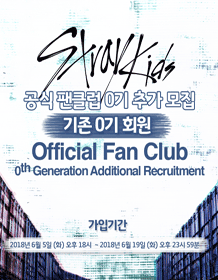Stray Kids Official Fan Club 0th Generation Additional Recruitment(Existing Members)