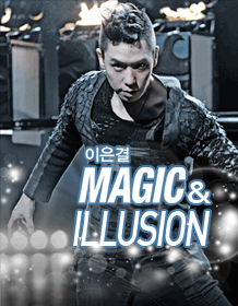 Eungyeol Lee [MAGIC ＆ ILLUSION] - Busan
