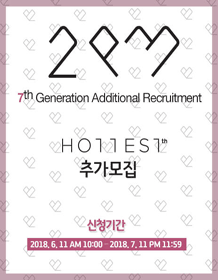 2PM Official Fan Club HOTTEST 7th Generation Recruitment (2018)