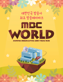 MBC WORLD- July, August, September (2018)