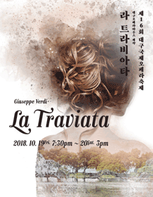 The 16th Daegu International Opera Festival [La Traviata] - Daegu ...