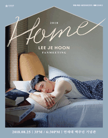 2018 LEE JEHOON Fan Meeting [HOME]
