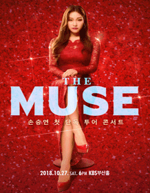 孙胜妍首个个人巡回演唱会 [THE MUSE] - Busan