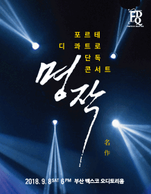 Forte Di Quattro solo concert [masterpiece] - Busan