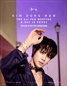 KIM DONG HAN THE 1ST FAN MEETING ‘D-DAY’ IN SEOUL