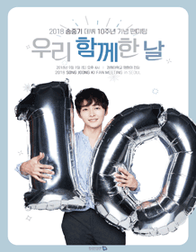 2018宋仲基出道10周年粉丝见面会 '我们一起的日子'