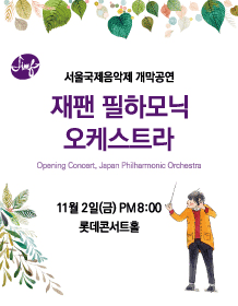 2018 Seoul International Music Festival Opening Performance: Japan, Japan Philharmonic Orchestra