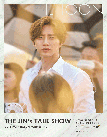 2018 Park Haejin Fan Meeting(Fan Club)
