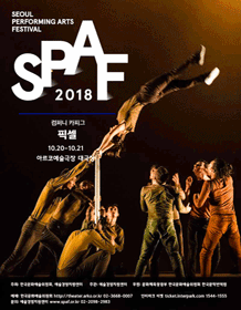 [2018 SPAF]Pixel | NOL World