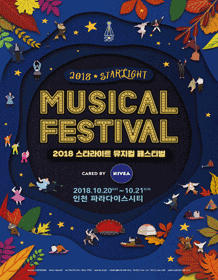 2018 Starlight Musical Festival