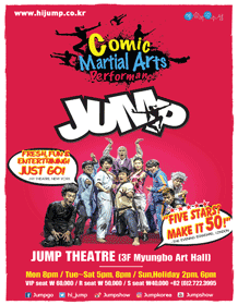 JUMP - 2018 Welcome 大学路