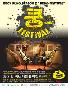 Kung Festival - 2018 Welcome 大学路