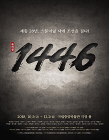 音乐剧 [1446] - 2018 Welcome 大学路