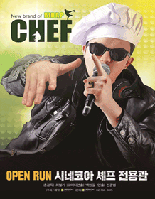 Musical CHEF [CHEF:New brand of BIBAP] - 2018 Welcome 大学路