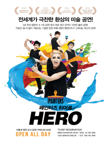 Painters Hero - Jongro - 2018 Welcome 大学路