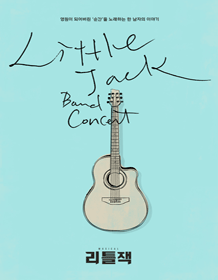 Little Jack Concert