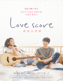 浪漫话剧 [Love Score] - 2018 Welcome 大学路