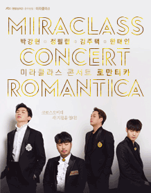 2018 Miraclass Concert [Romantica] - Busan