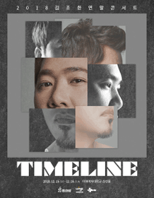 2018金朝翰年末演唱会“TIMELINE”