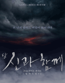 2018年Vibe音乐会[Bala Dream V] - 和你在一起，釜山