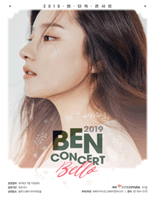 2019 BEN个人演唱会 [Bello]