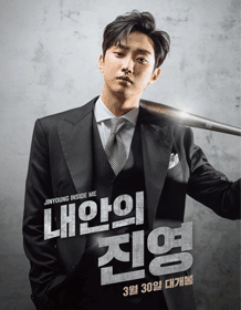 2019 振永粉丝见面会【Jinyoung Inside Me: 我心中的振永】