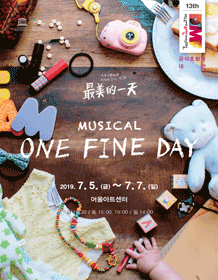 The 13th DIMF official invitation Taiwan 'One Fine Day'