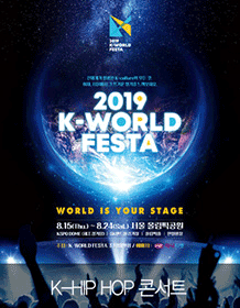 2019 K-WORLD FESTA [K-HIP HOP CONCERT] | NOL World