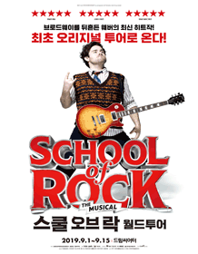 Musical School Of Rock - Busan
