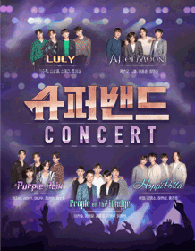 2019 슈퍼밴드 콘서트 - 부산