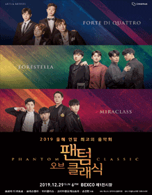 2019 PHANTOM OF CLASSIC - BUSAN