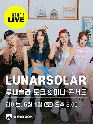 LUNARSOLAR History Live