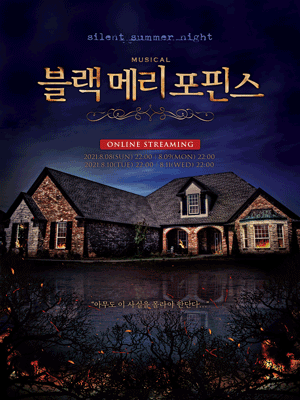 SILENT SUMMER NIGHT The Musical, 〈BLACK MARY POPPINS〉-Online Streaming