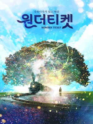 WONDER TICKET - The Village of Guardian Trees