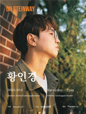 on steinway Vol.4 〈Hwang Inkyung〉 - online