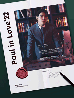 Paul Kim Official Fan Club〈Paul in Love'22〉