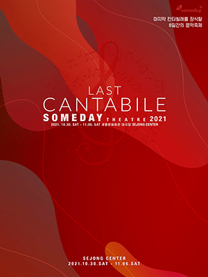 2021 SOMEDAY THEATRE LAST CANTABILE