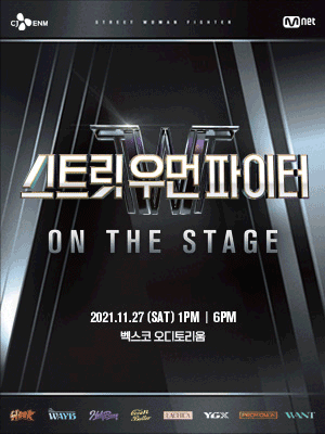 STREET WOMAN FIGHTER ［ON THE STAGE］- BUSAN